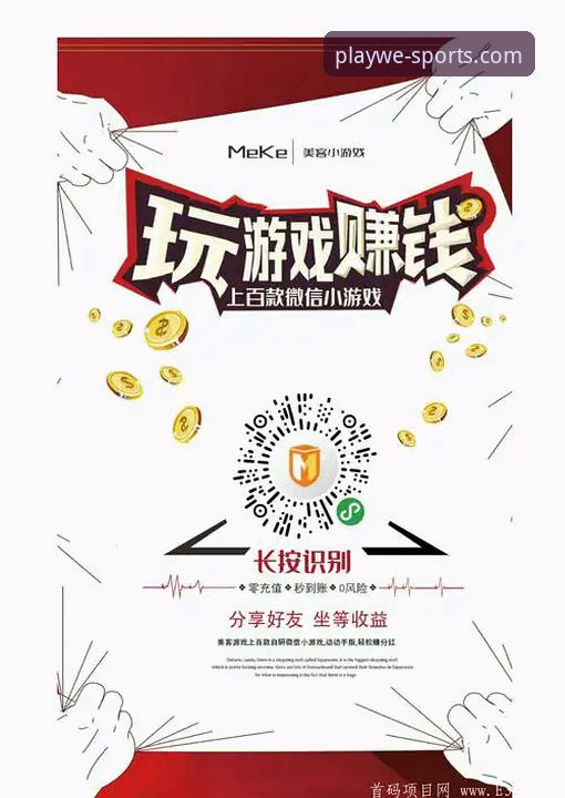 微玩体育官方入口手机版 微玩体育官方入口手机版使用指南:从下载到实时比分竞猜的完整攻略