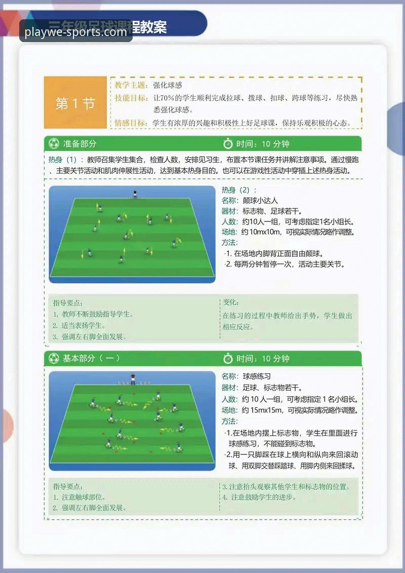 微玩体育精准推送功能详解 资深用户亲测:微玩体育精准推送功能详解,掌握赛事节奏的实战心得