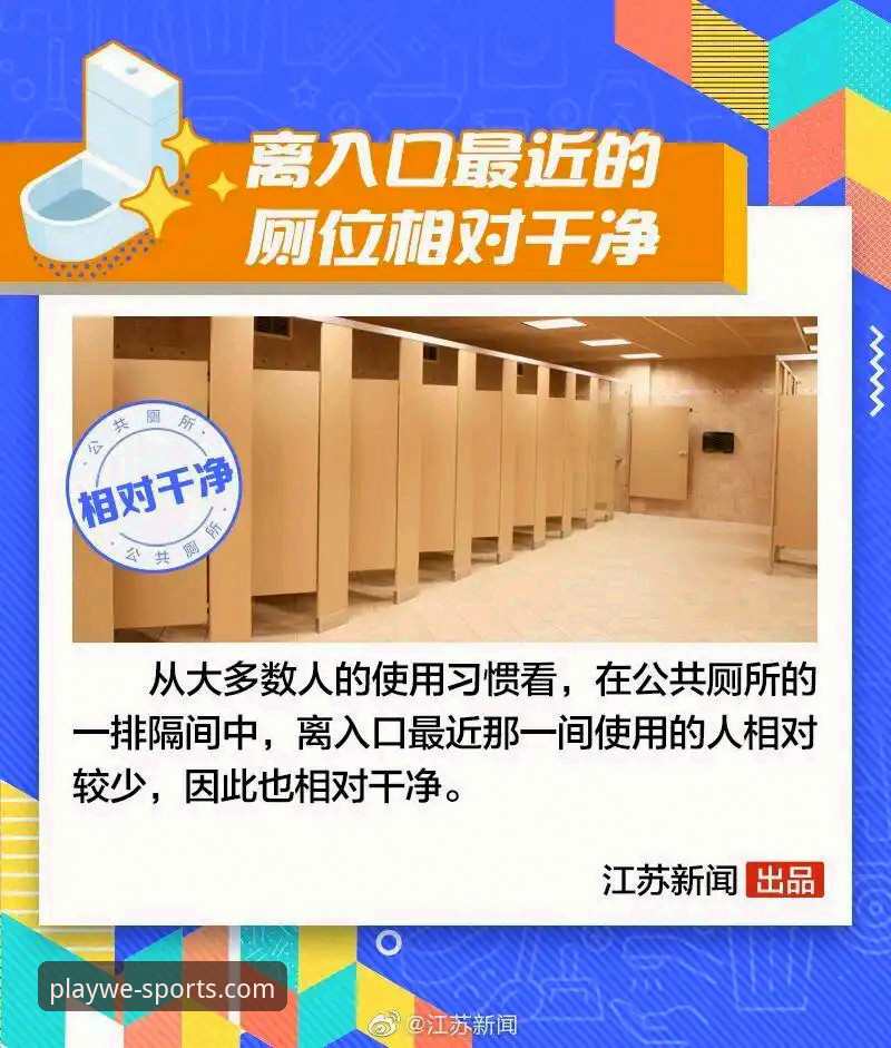 微玩体育一站式平台实用指南：从实时比分到深度竞猜的必备知识