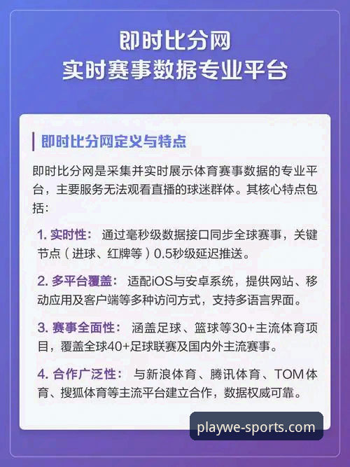 微玩体育热点赛事 微玩体育热点赛事最新动态:v2.0.3版本上线,实时比分与竞猜分析全面升级
